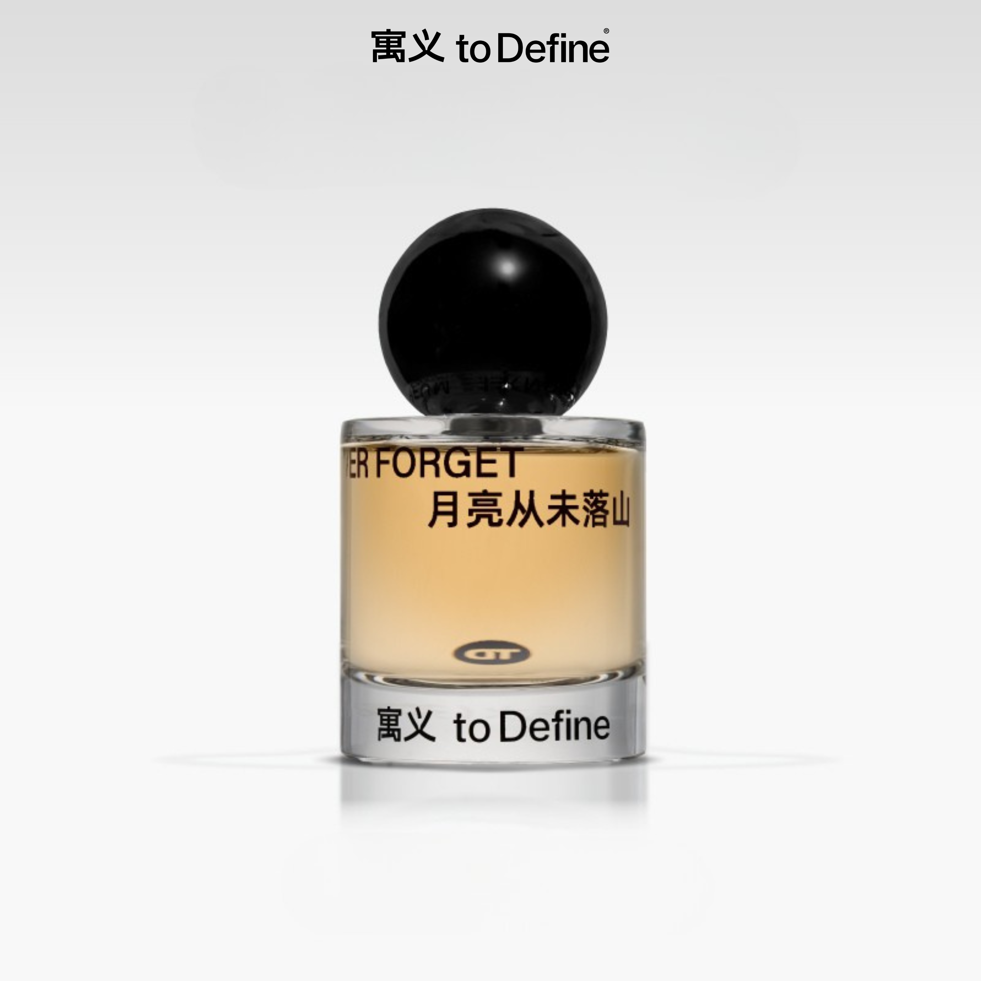 Never Forget by To Define